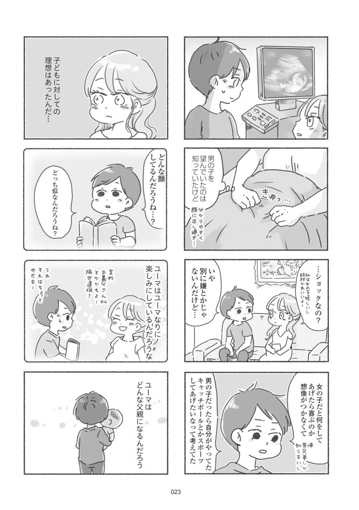 夫と心が通わない カサンドラ症候群で笑えなくなった私が離婚するまでの話