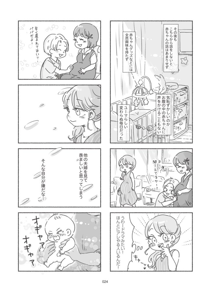 夫と心が通わない カサンドラ症候群で笑えなくなった私が離婚するまでの話