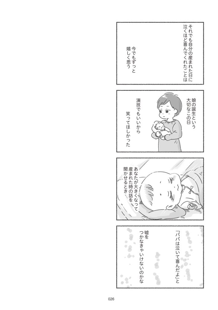 夫と心が通わない カサンドラ症候群で笑えなくなった私が離婚するまでの話