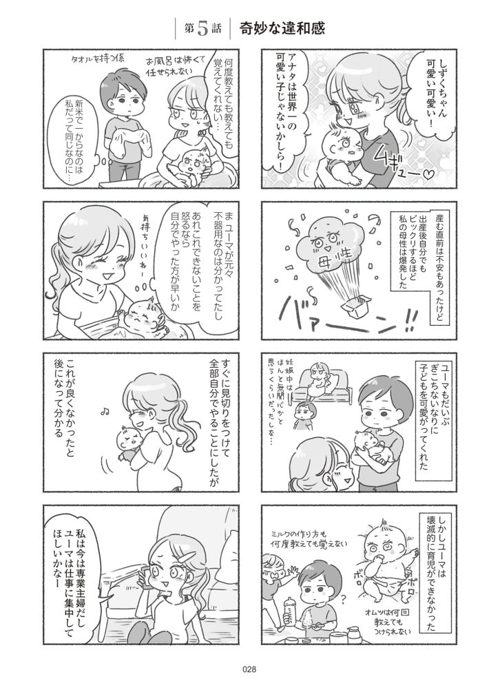 夫と心が通わない カサンドラ症候群で笑えなくなった私が離婚するまでの話