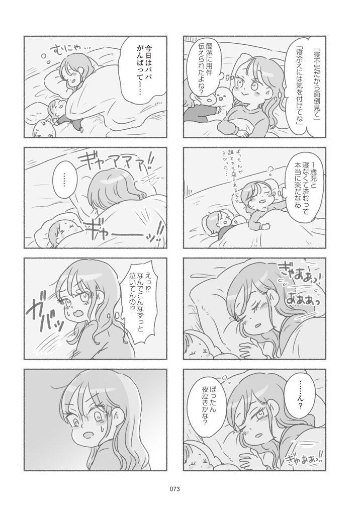 夫と心が通わない カサンドラ症候群で笑えなくなった私が離婚するまでの話