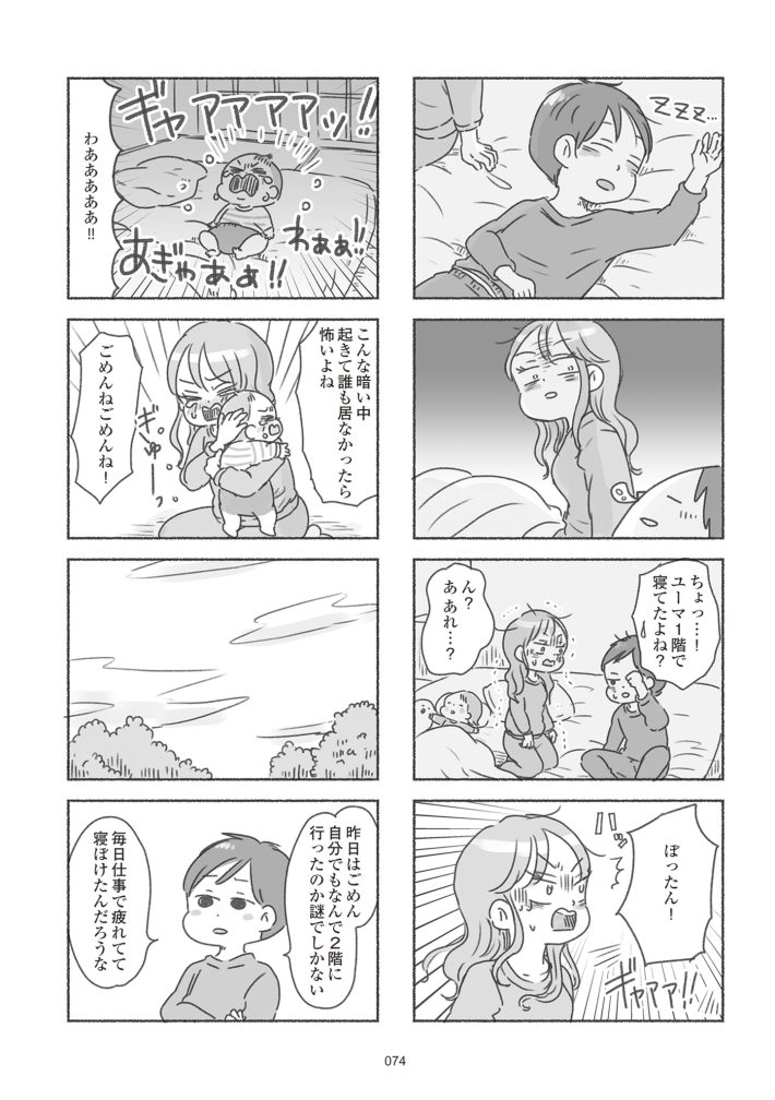 夫と心が通わない カサンドラ症候群で笑えなくなった私が離婚するまでの話