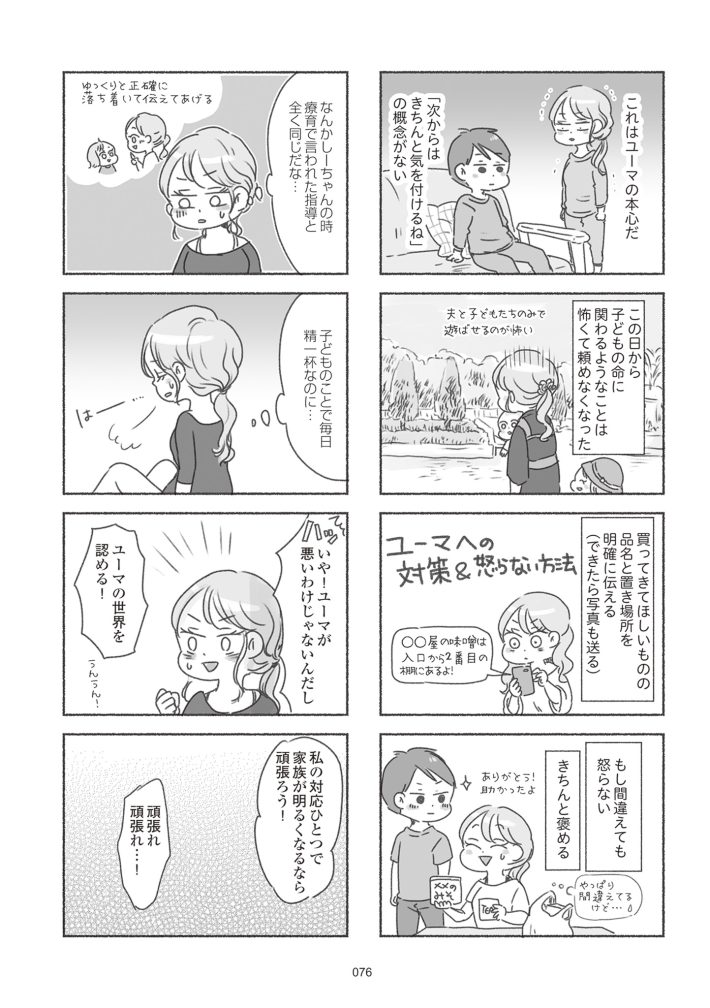 夫と心が通わない カサンドラ症候群で笑えなくなった私が離婚するまでの話