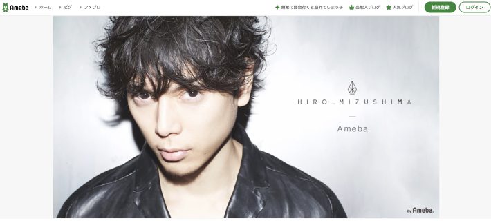 水嶋ヒロ公式ブログより