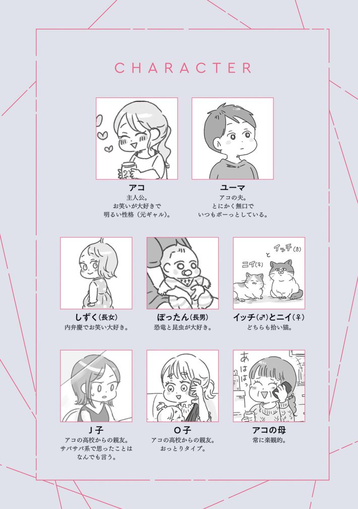 夫と心が通わない カサンドラ症候群で笑えなくなった私が離婚するまでの話