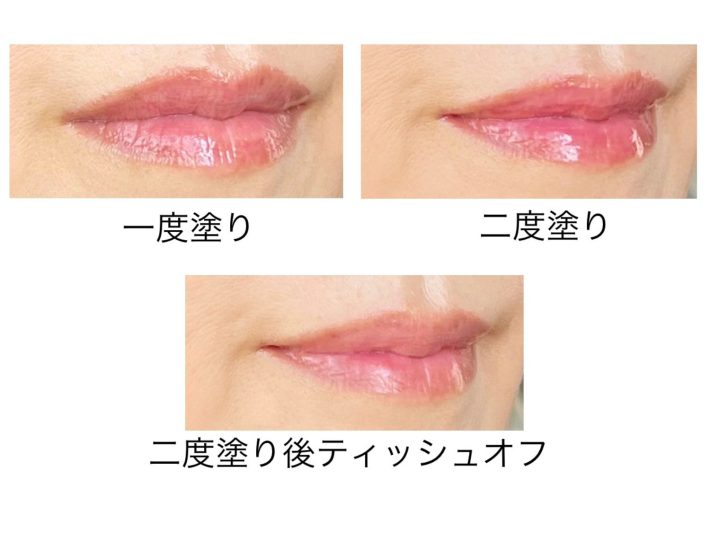 一度塗り、二度塗りしたときの色味