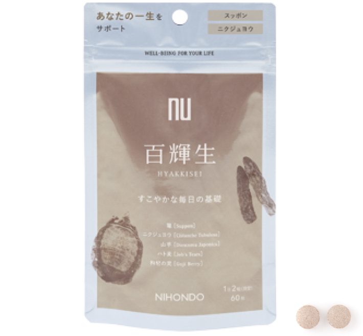 百輝生（ひゃっきせい）