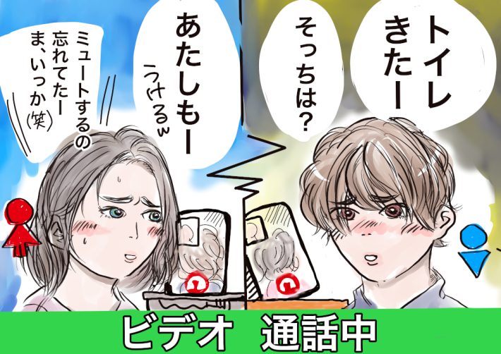 ビデオ通話中のイラスト