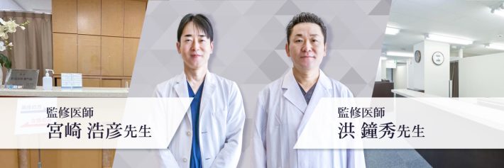 宮崎　浩彦先生