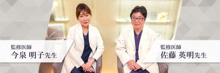 美容医療研究協会