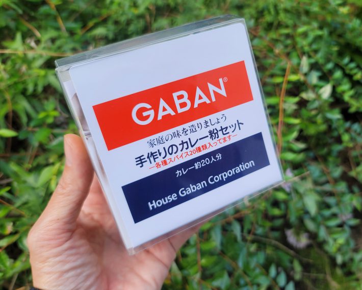 ギャバン　手作りカレー粉セット（約20人分）　100g