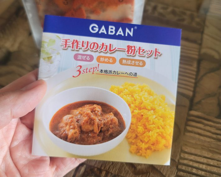 商品に入っている説明書。チキンカレー、キーマカレーのレシピがついています