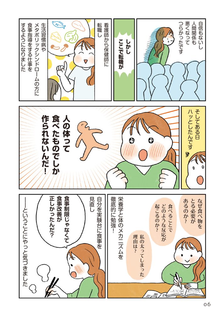 ずぼら瞬食スープダイエット