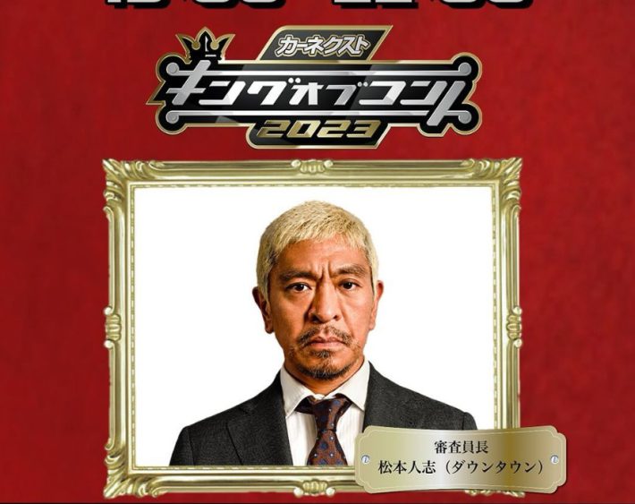 （画像：『お笑いの日』Instagramより）