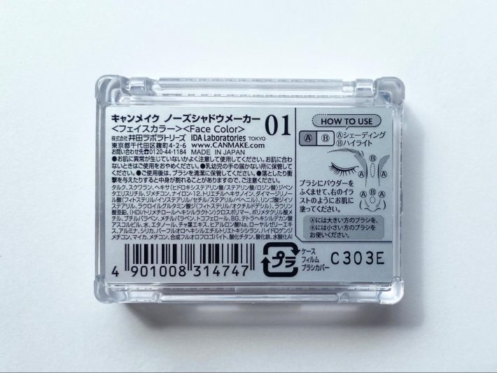 ノーズシャドウメーカー