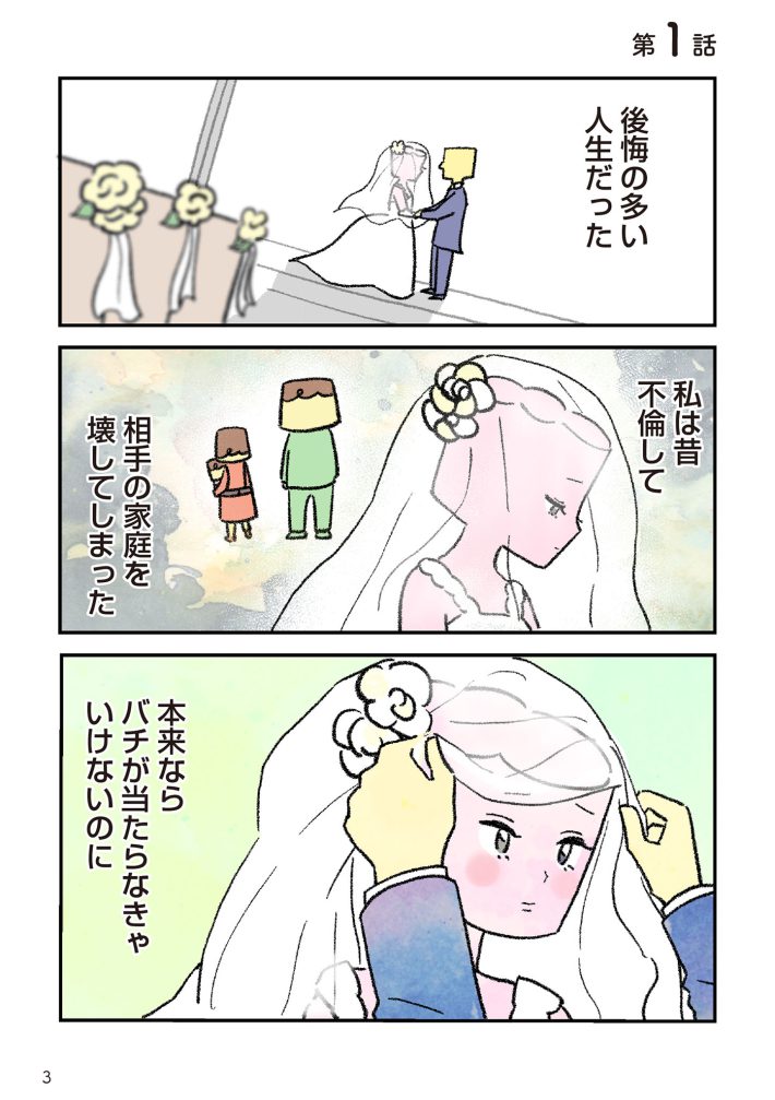 離婚まで100日1