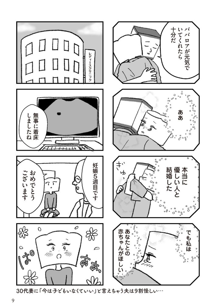 離婚まで100日6