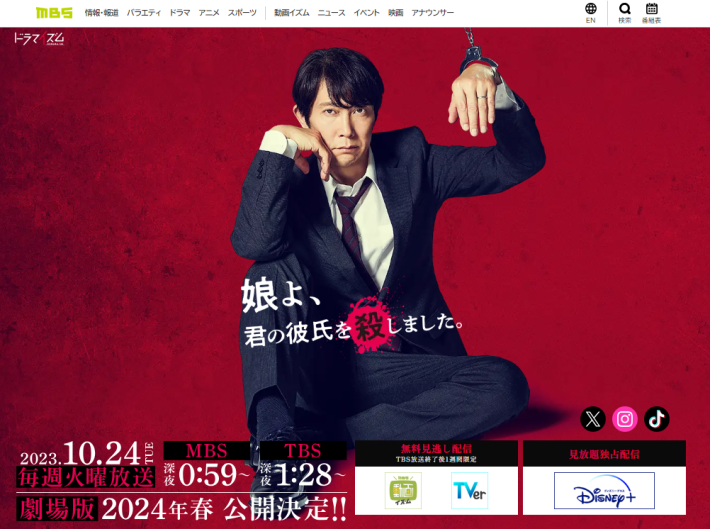 マイホームヒーロー