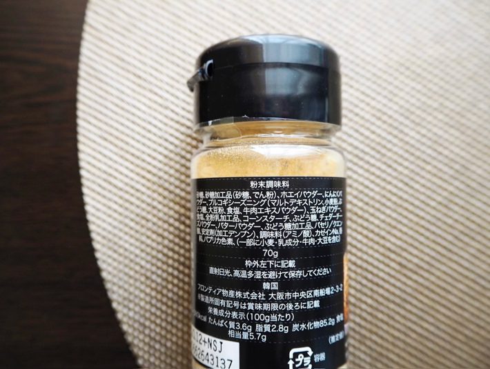 プリンクルパウダー