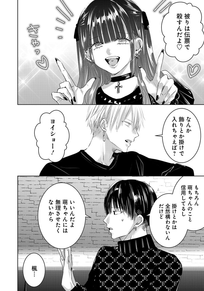 SNSでマネる人も多くいた・ゆあてゃ