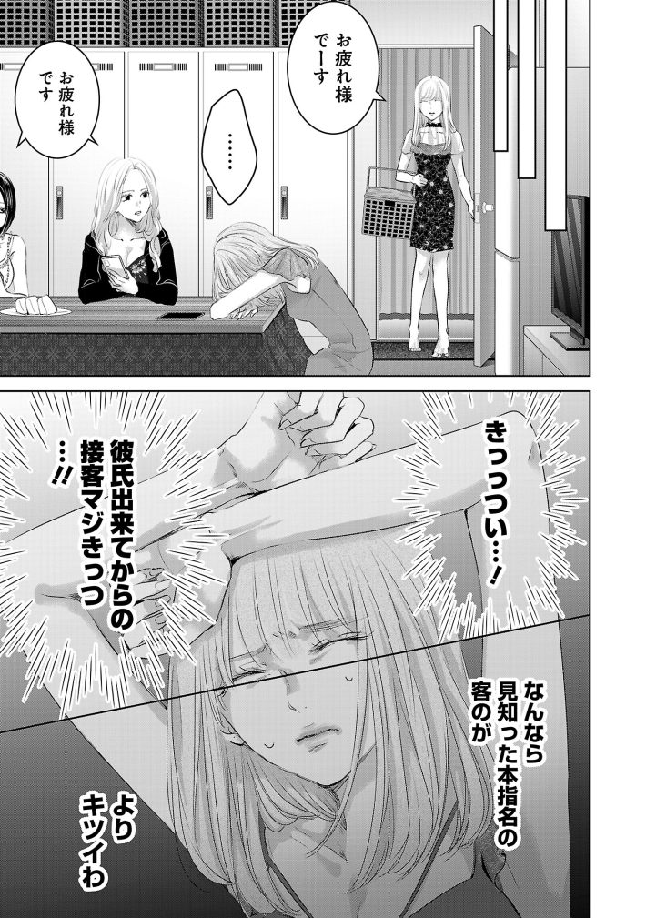 配信者と恋愛をするも炎上した・留奈