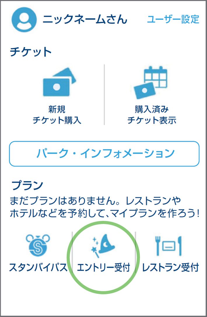 『すっきりわかる東京ディズニーランド＆シー最強MAP＆攻略ワザ 2024年版』