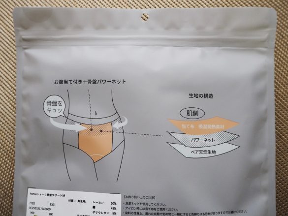 3coins_shortsforpelvicsupport