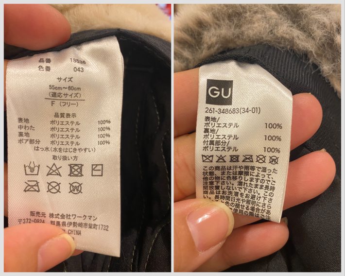 左：ワークマン／右：ジーユー