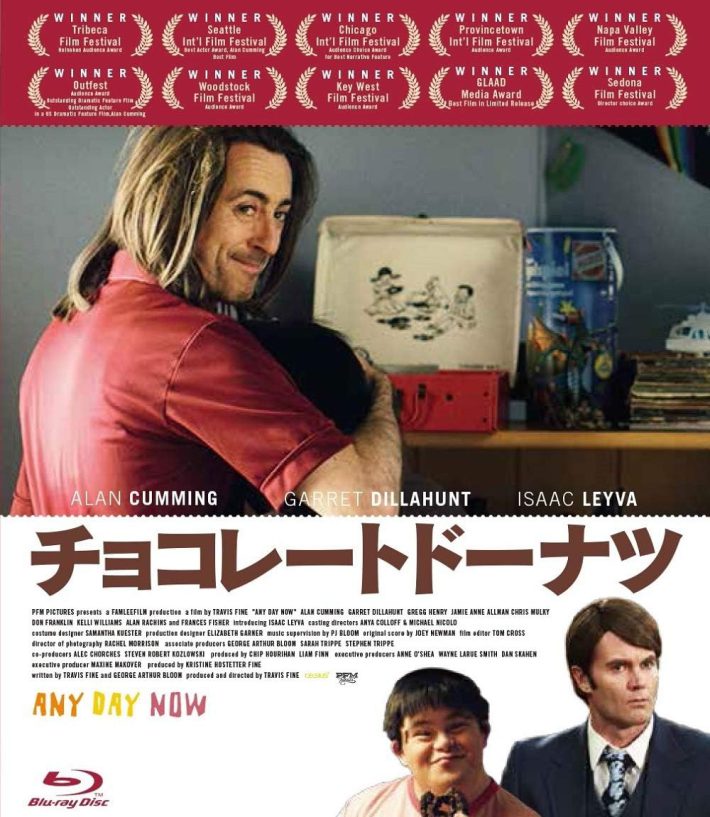 原作のアラン・カミング主演映画『チョコレートドーナツ』」ポニーキャニオン