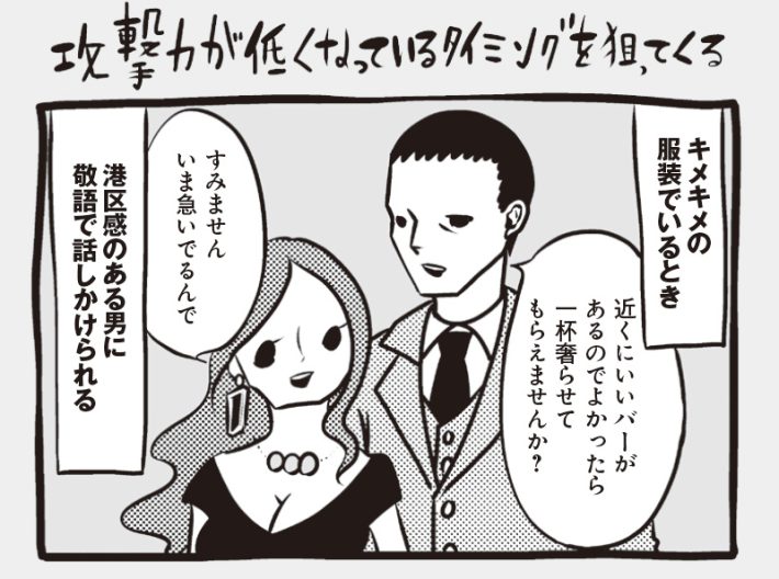 アラサーちゃん名作集