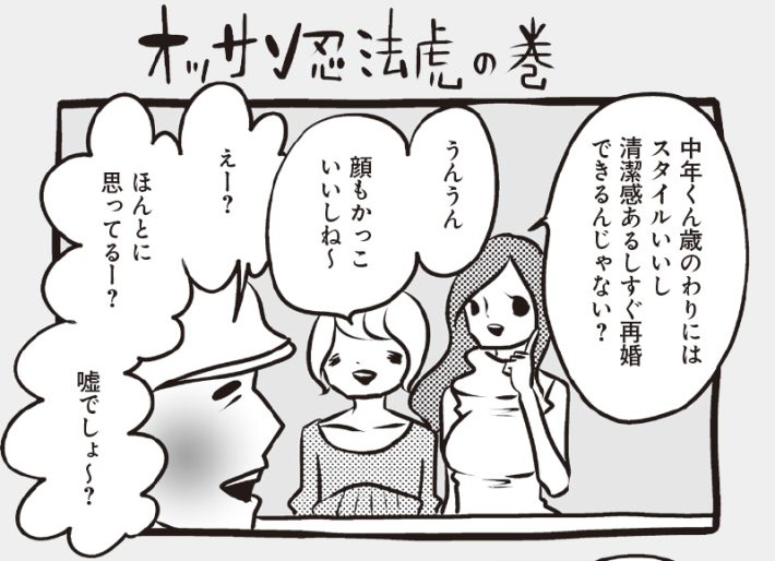 アラサーちゃん名作集