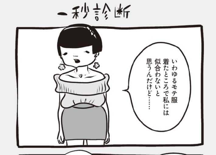 アラサーちゃん名作集