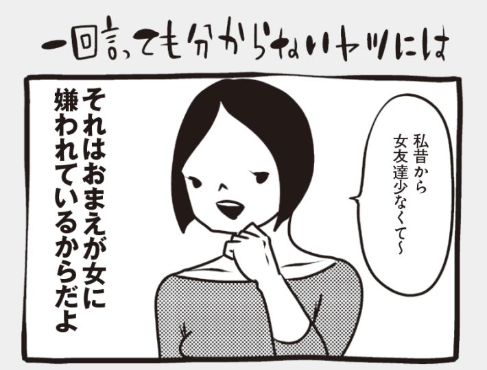 アラサーちゃん名作集