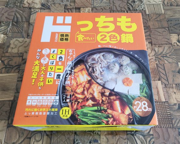 情熱価格　どっちも食べたい2色鍋28cm　3278円（税込）