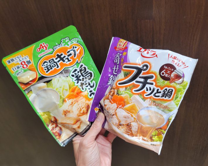 1人分ずつ作ることができるキューブタイプや濃縮ポーションタイプ