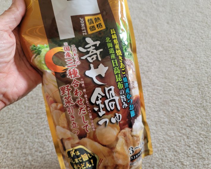 寄せ鍋は、昆布やカツオ節などで出汁をとったスープです