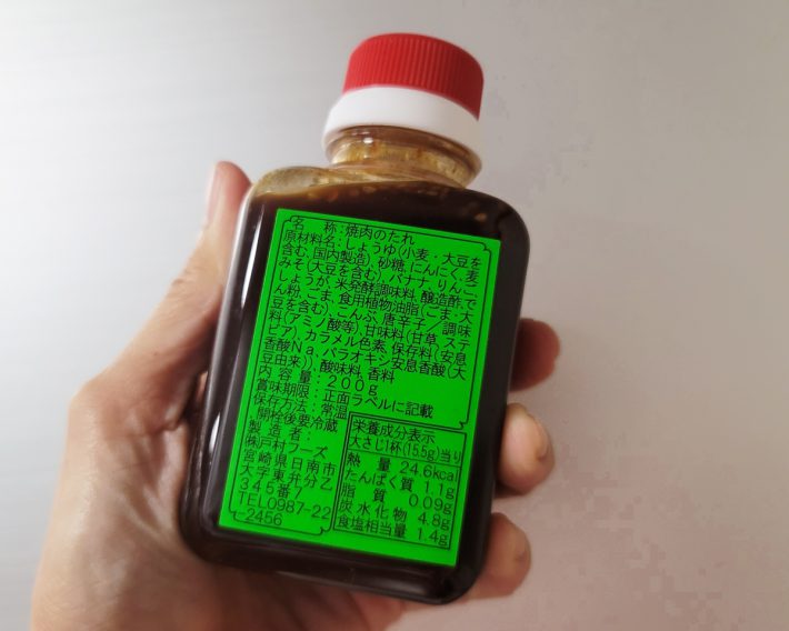 タレの原材料の中に、果物や玉ねぎのすりおろしが入っていると肉がより柔らかくなります