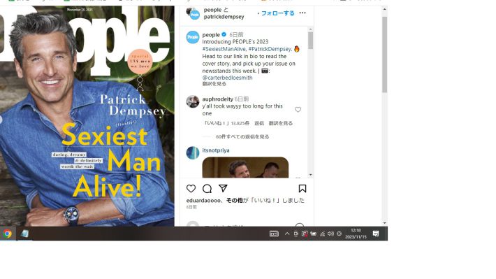 「最もセクシーな男性」としてピープル誌の表紙を飾るパトリック