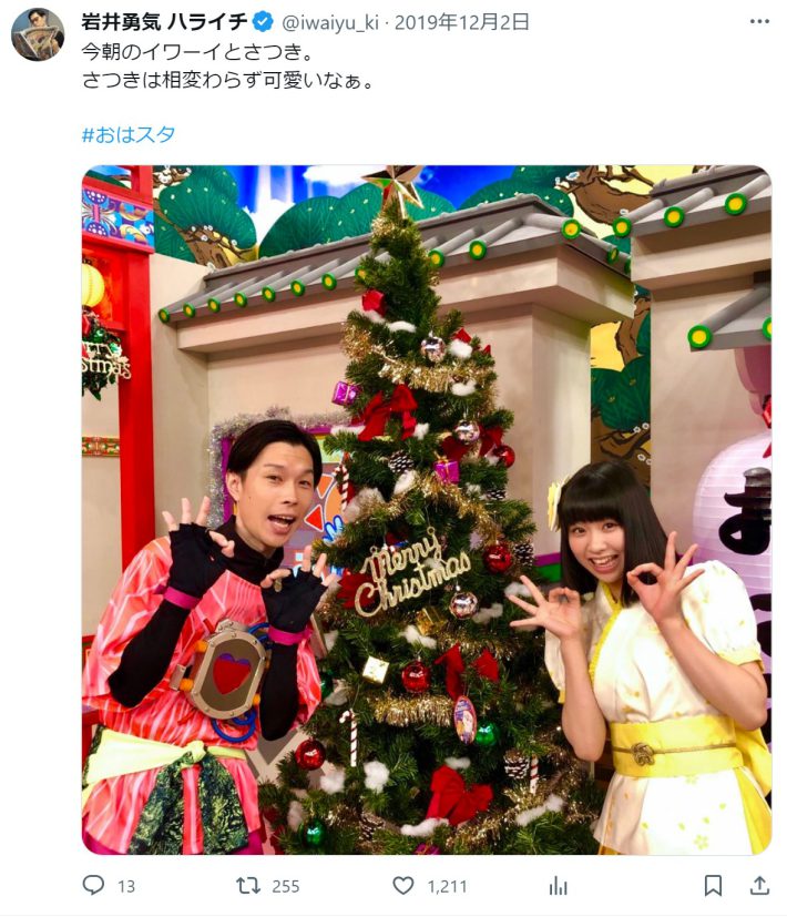 （画像：ハライチ岩井勇気X＜旧Twitter＞2019年投稿より）