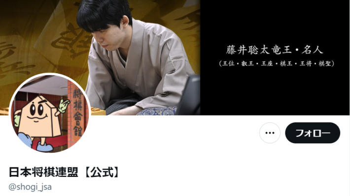 （画像：日本将棋連盟【公式】Xより）藤井聡太八冠