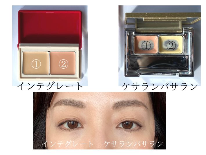 インテグレート　コンシーラー