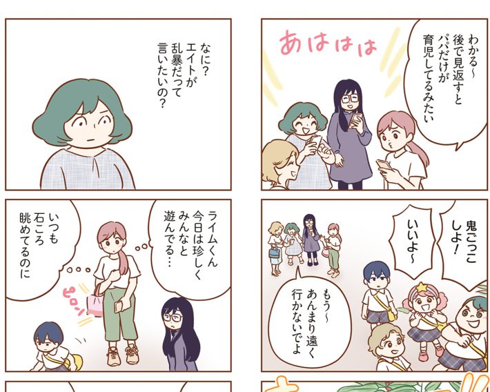 『犯人は私だけが知っている〜母たちは静観する〜』より