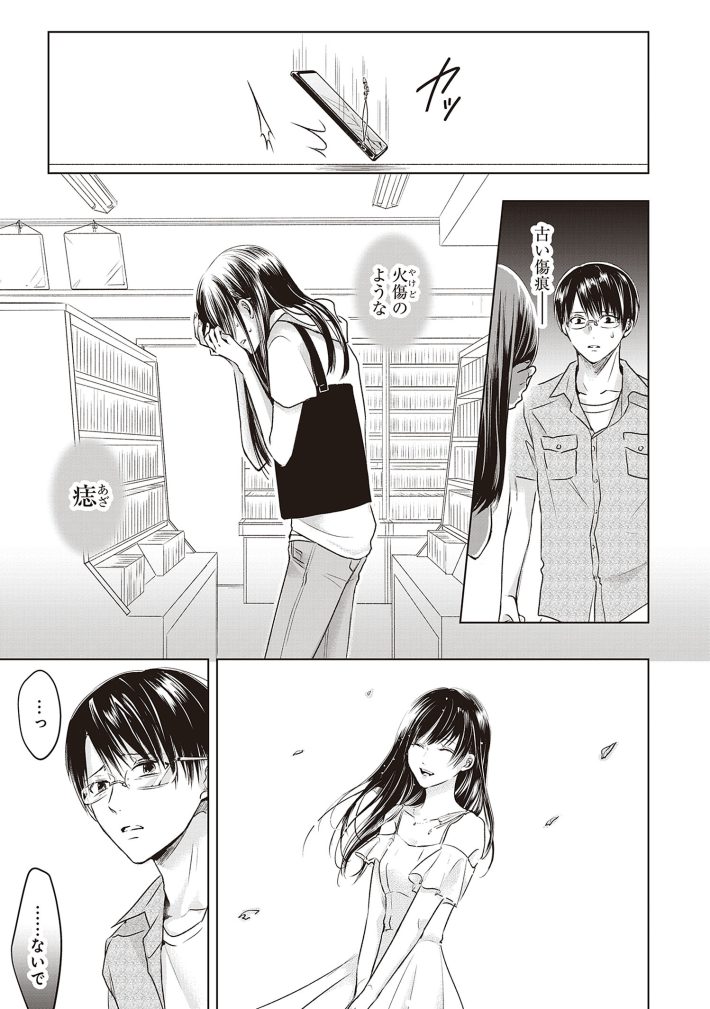 明日、私は誰かのカノジョ