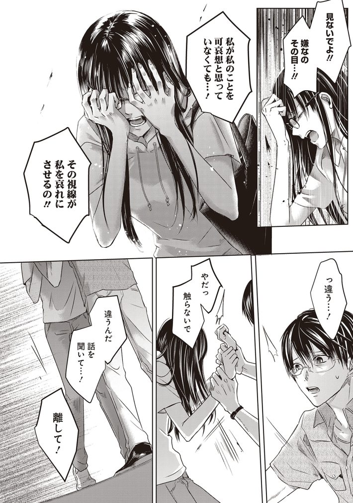 明日、私は誰かのカノジョ