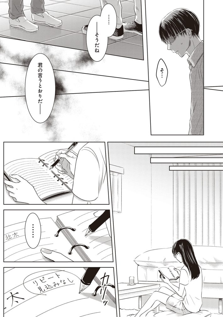 明日、私は誰かのカノジョ