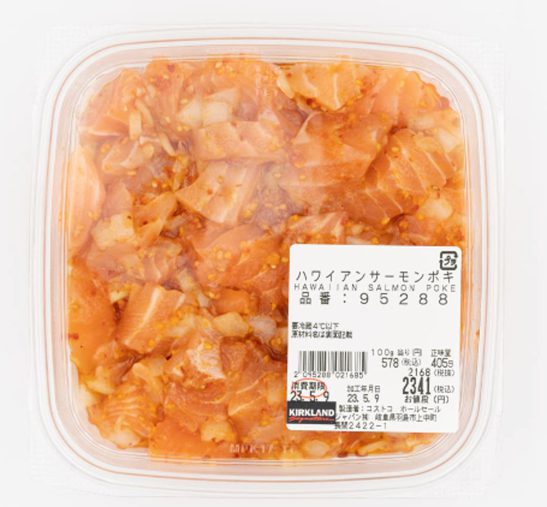 コストコダイエット