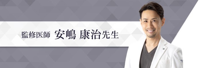安嶋　康治先生