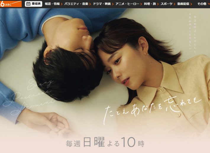 たとえあなたを忘れても