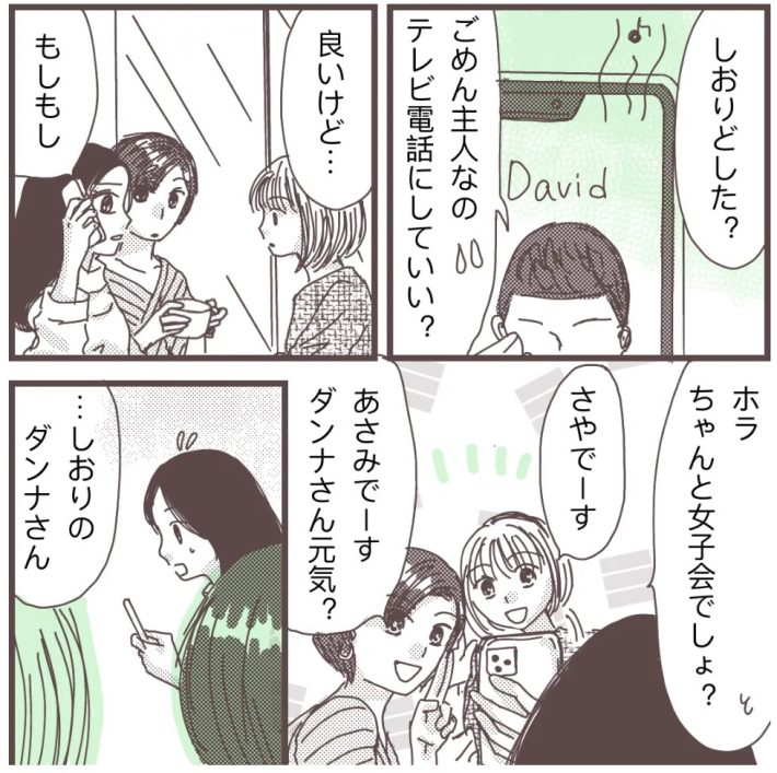 樋口みみ『私に触れないで』