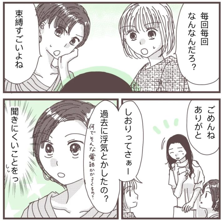 樋口みみ『私に触れないで』